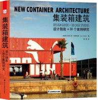 集裝箱建筑 New Container Architecture