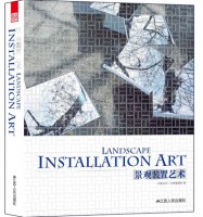 景觀裝置藝術(shù)