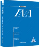 國際新建筑（合訂本4-6）