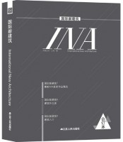國際新建筑（合訂本7-9）
