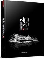 中式景觀設(shè)計(jì)2