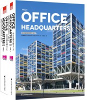 辦公總部大樓II（上、下）