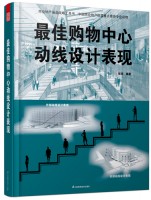最佳購(gòu)物中心動(dòng)線設(shè)計(jì)表現(xiàn)