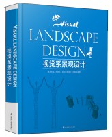 視覺(jué)系景觀設(shè)計(jì)