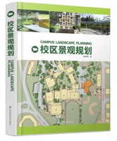校區(qū)景觀規(guī)劃