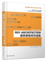 NIO ARCHITECTEN建筑事務(wù)所作品集