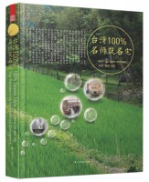 臺灣100%名師筑名宅