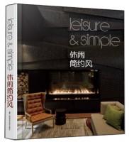休閑簡約風(fēng)