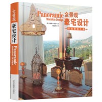 全景觀豪宅設(shè)計