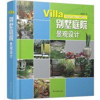 別墅庭院景觀設(shè)計(jì)