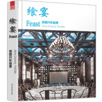 饗宴：蔣國(guó)興作品集