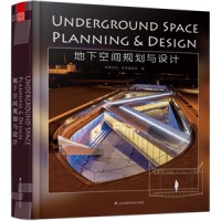 地下空間規(guī)劃與設(shè)計(jì)