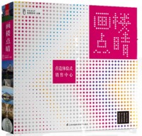 畫樓點(diǎn)睛：營造體驗(yàn)式銷售中心