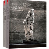 生活態(tài)度——室內(nèi)空間與裝飾 （上，下）