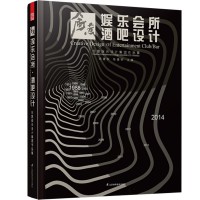 創(chuàng)意娛樂會所?酒吧設(shè)計——創(chuàng)意娛樂設(shè)計集團作品集
