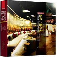 醇香空間——酒窖、酒會(huì)所