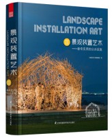 景觀裝置藝術(shù)II——新奇實(shí)用的公共設(shè)施