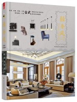 輕奢風(fēng)——高端住宅設(shè)計(jì)