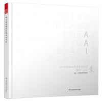 AAI國際建筑師事務所作品集