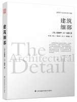 建筑細部