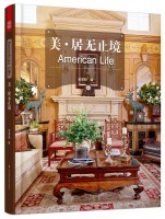 美·居無(wú)止境