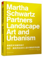 景觀藝術(shù)與城市設(shè)計(jì)——瑪莎施瓦茨及合伙人設(shè)計(jì)事務(wù)所作品集 