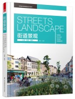 街道景觀