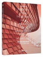 來自未來的傳統(tǒng)——2015米蘭世博會(huì)萬科館記