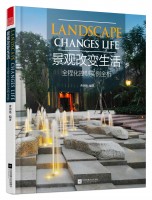 景觀改變生活——全程化控制實(shí)例全析