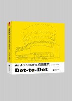 點(diǎn)畫(huà)建筑