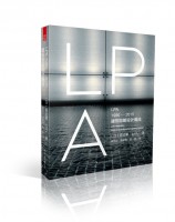 LPA1990 — 2015建筑照明設計潮流