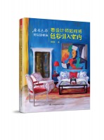 原來(lái)色彩可以這樣玩——看設(shè)計(jì)師如何將色彩引入室內(nèi)