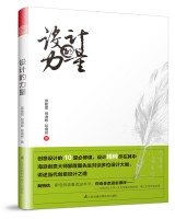 設(shè)計的力量