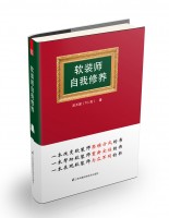軟裝師自我修養(yǎng)