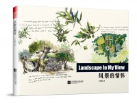 風(fēng)景的情懷