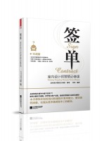 簽單：室內(nèi)設(shè)計(jì)師營銷必修課