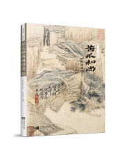 談?wù)勗?聊聊畫 苦瓜和尚畫語錄