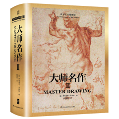 世界藝術(shù)博物館  大師名作Ⅱ