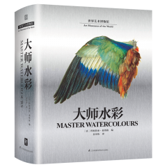 世界藝術(shù)博物館  大師水彩