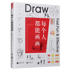 每個(gè)人都能畫畫