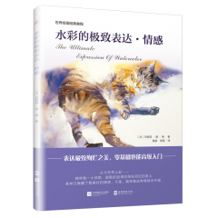 水彩的極致表達(dá)·情感
