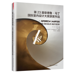 第23屆安德魯.馬丁國際室內(nèi)設(shè)計(jì)大獎獲獎作品