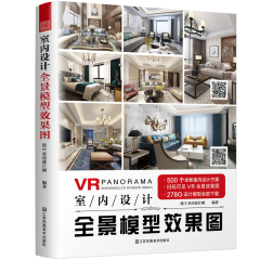 室內(nèi)設(shè)計(jì)全景模型效果圖