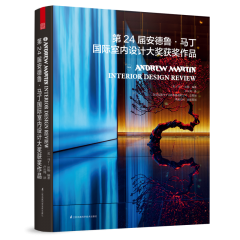 第24屆安德魯?馬丁國際室內設計大獎獲獎作品