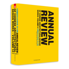 中國建筑設計作品年鑒?第十四卷