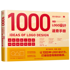 設計進化論！日本LOGO設計速查手冊