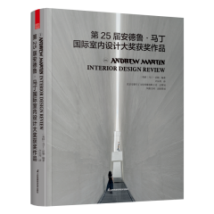 第25屆安德魯?馬丁國際室內(nèi)設(shè)計(jì)大獎(jiǎng)獲獎(jiǎng)作品