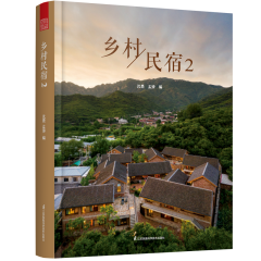 鄉(xiāng)村民宿2