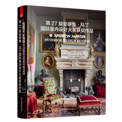 第27屆安德魯·馬丁國際室內設計大獎獲獎作品