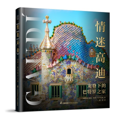情迷高迪 : 龍脊下的巴特羅之家